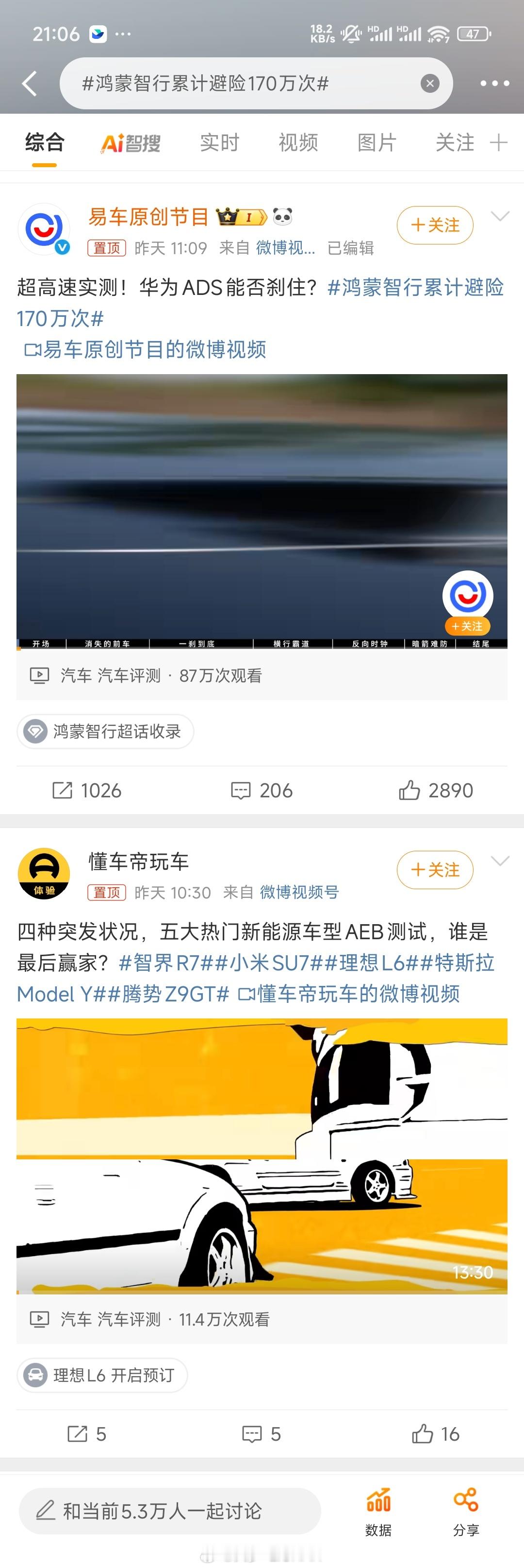 这么多年好像还是头一回看到懂车帝易车太平洋同时都做了aeb测试。