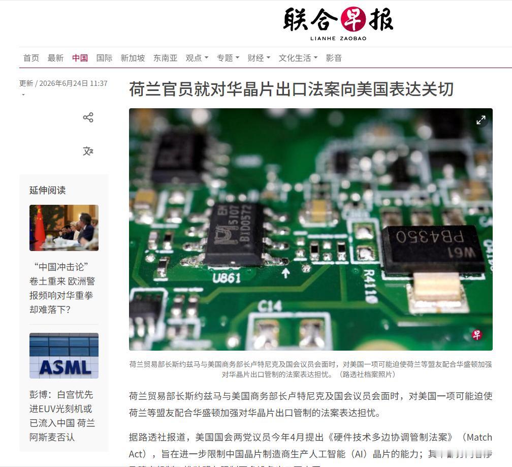 荷兰想合作了。当地时间6月23日，荷兰贸易部长斯约兹马在接受采访时明确表示，对美