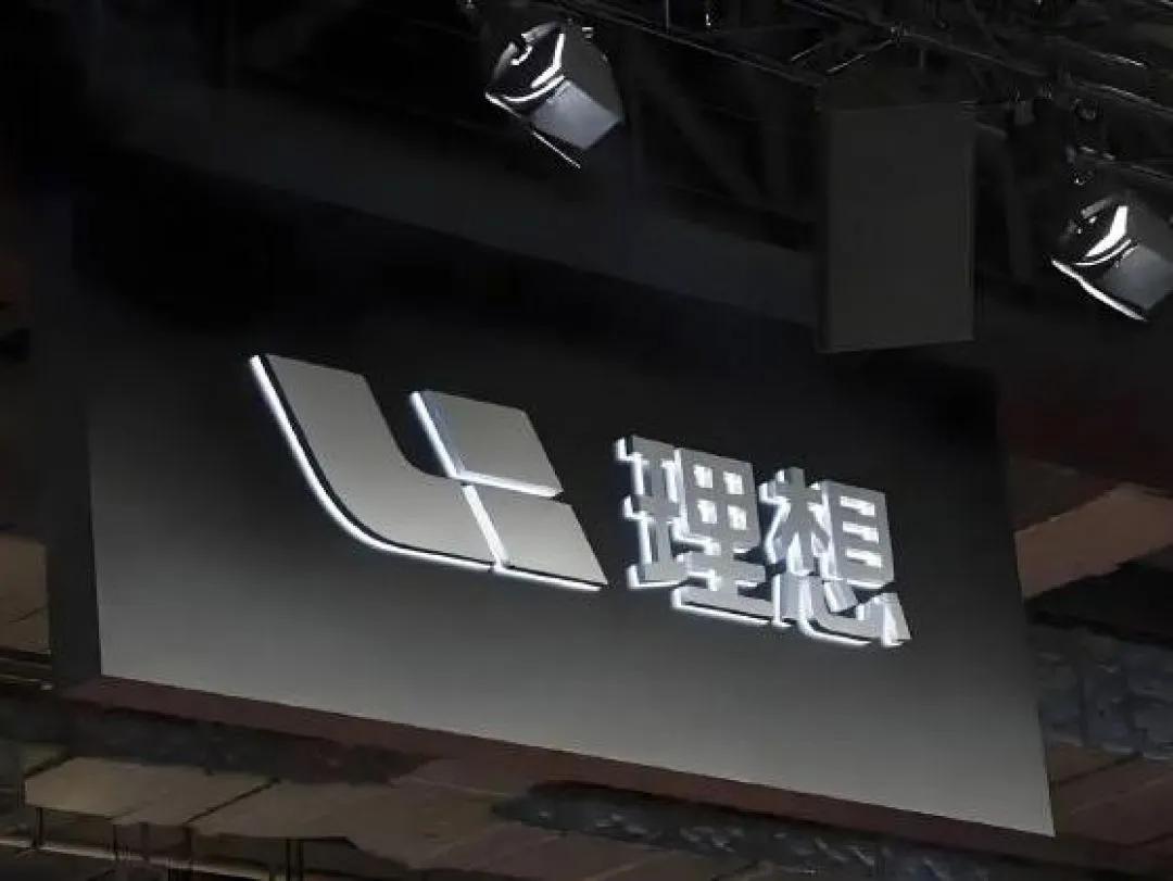 理想这波直接把汽车圈的“革命剧本”安排上了！放话2028年推出L4级车型，方向盘
