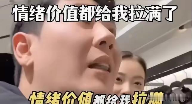 “谁给你的优越感！”一对夫妻逛商场，看中一件外套问多少钱。店员头也不抬：“680