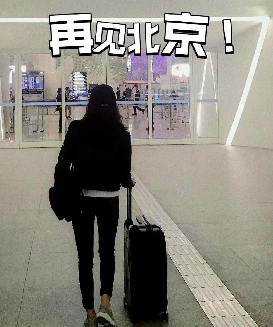 同事京漂20年，孩子上初中要回原籍，踌躇不决，只能把房子卖了，带着北京口音的孩子