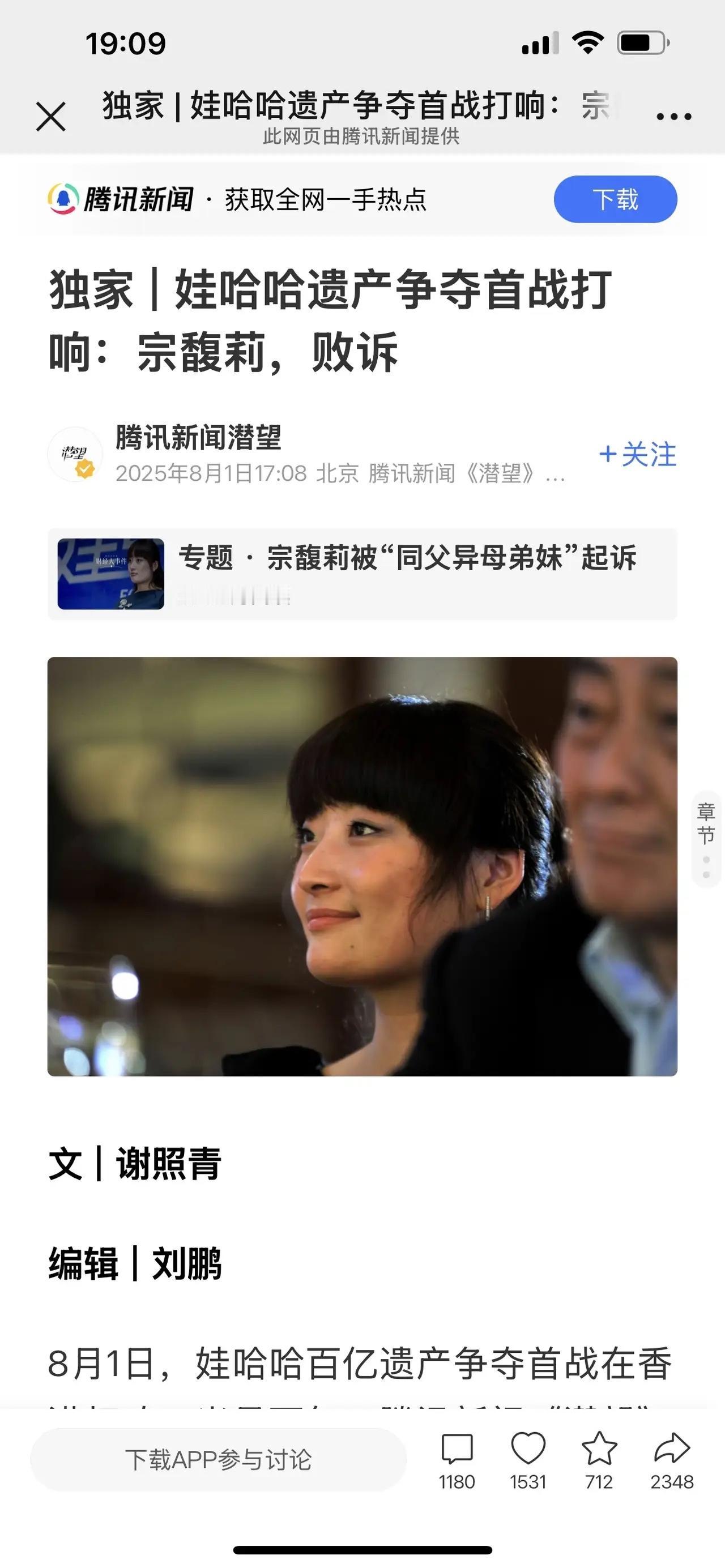 宗馥莉的胜败，并没有那么重要。我们真正关心的应该是，为什么她老爹可以把钱转出去