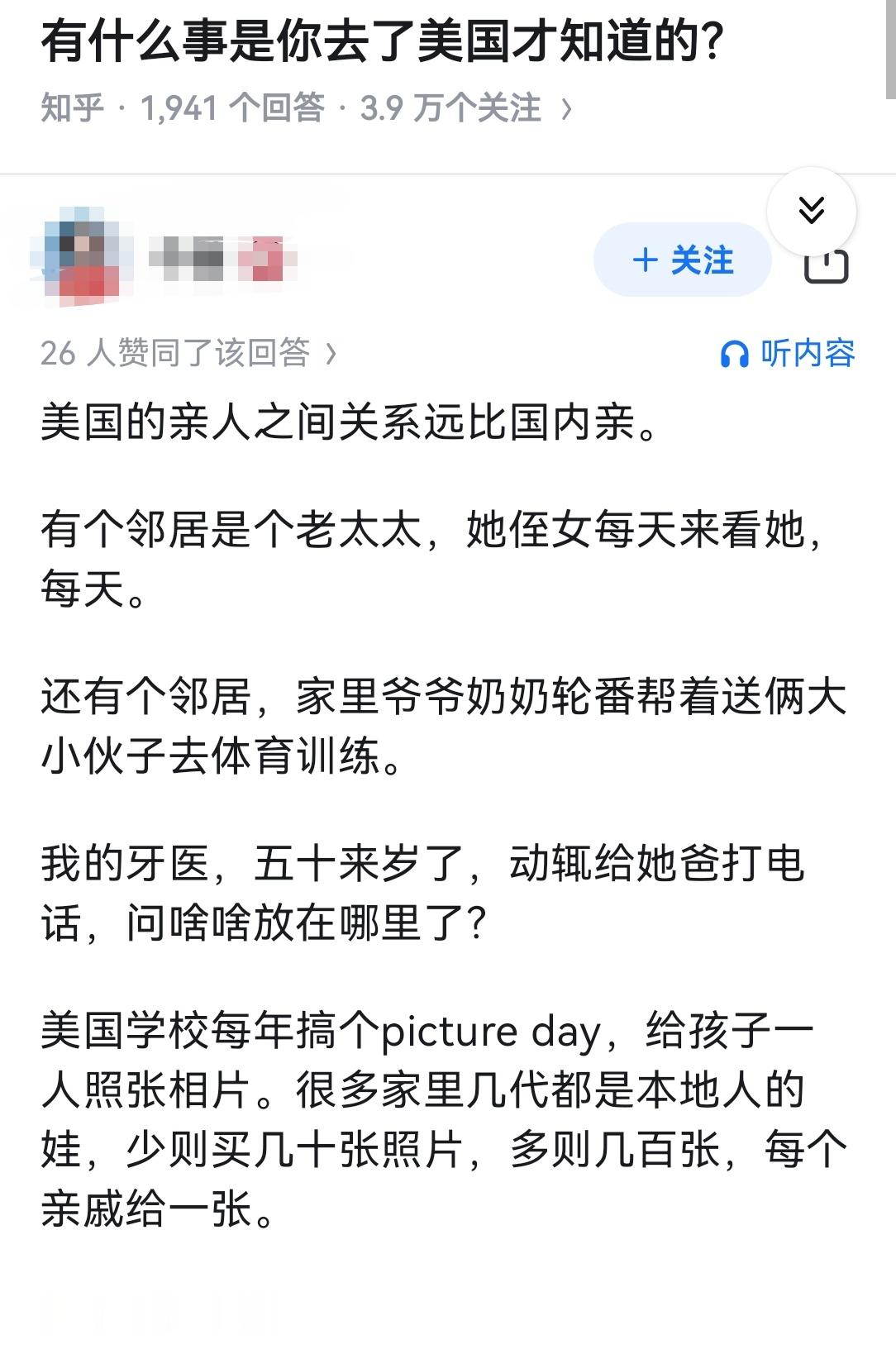 有什么事是你去了美国才知道的？​​​