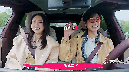 董璇张维伊度假变渡劫董璇和张维伊兴致勃勃的出发度假，结果上车没多久董璇就晕车了