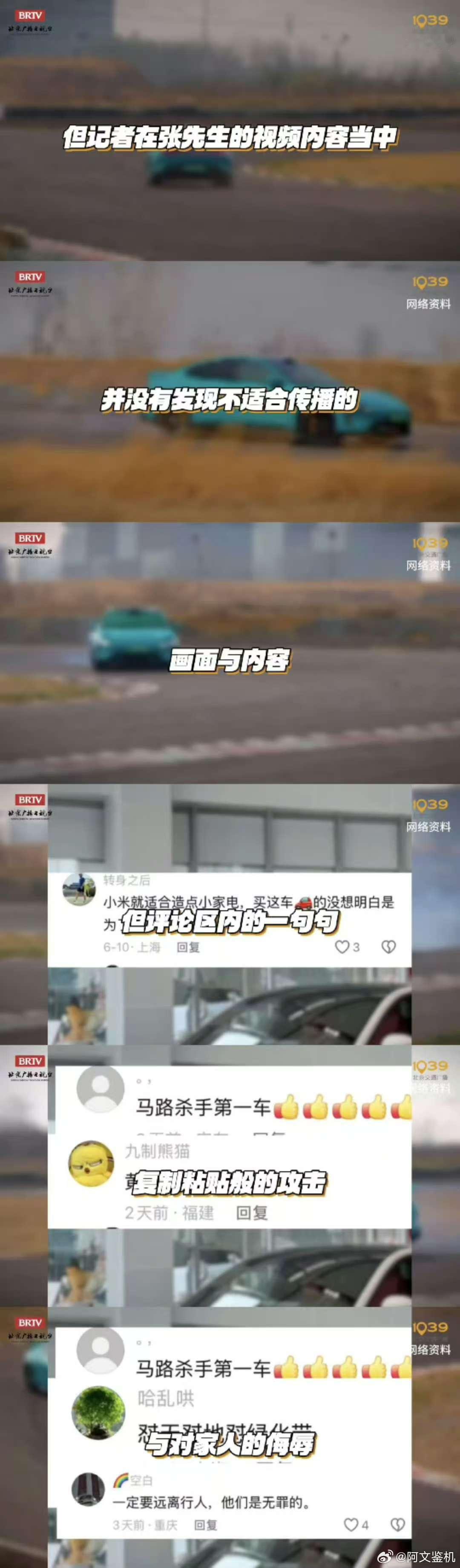 雷军说小米是被黑最惨的车企之一，真的小米出来之后，比亚迪也不自燃了，特斯拉也刹得