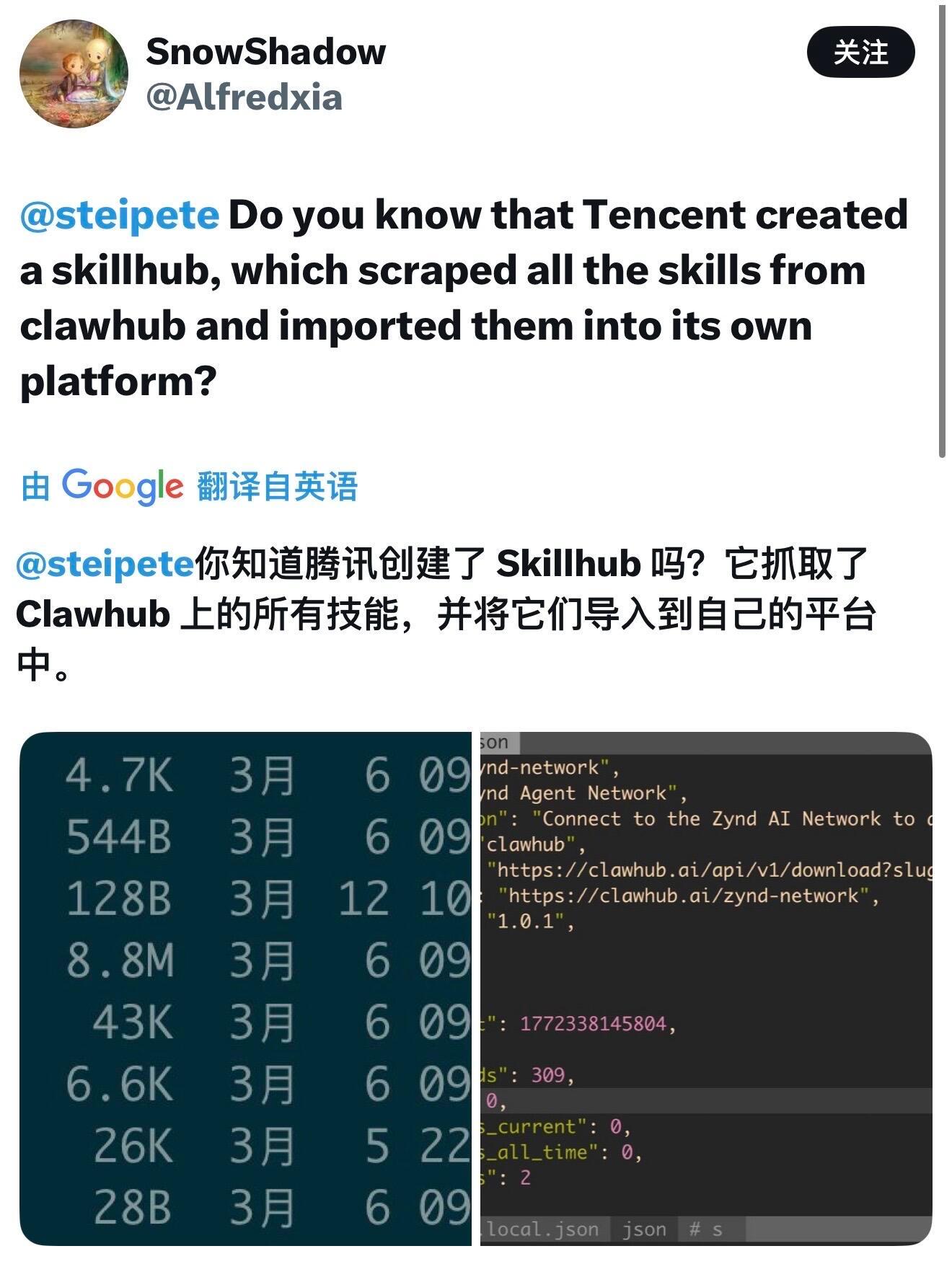 腾讯产品技术团队再次发挥传统艺能，扒了ClawHub的全部技能，直接导入自己平台