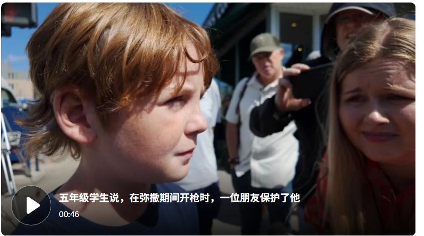 美媒报道称，联邦调查局确认已死亡的枪手是23岁的罗宾·韦斯特曼（Robi