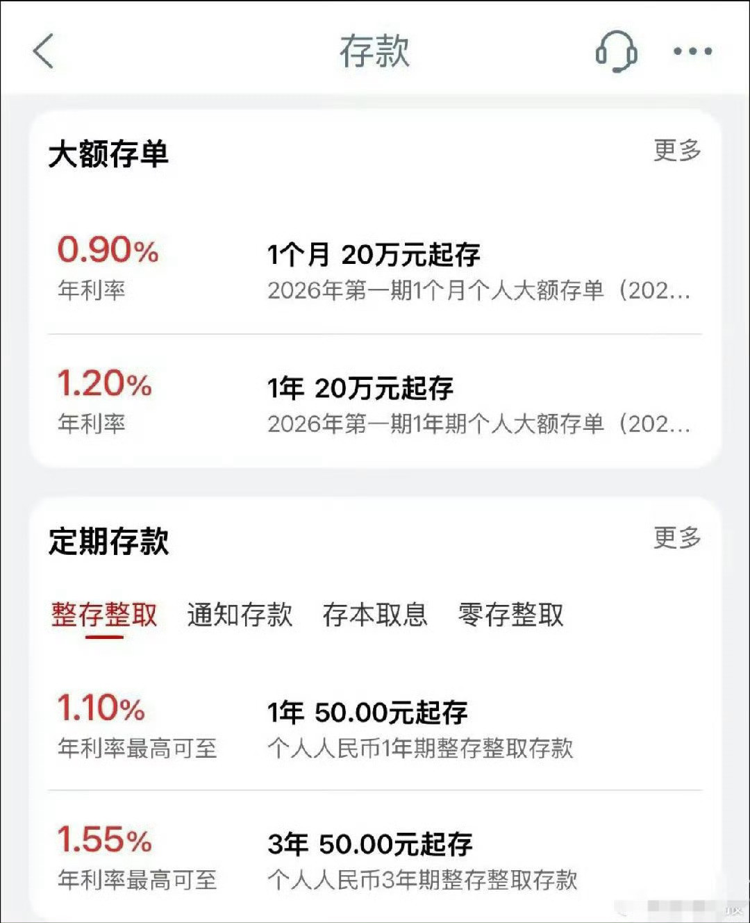 【银行一年期存款利率持续走低三大原因】①银行盈利承压。当前银行存贷净息差跌至历