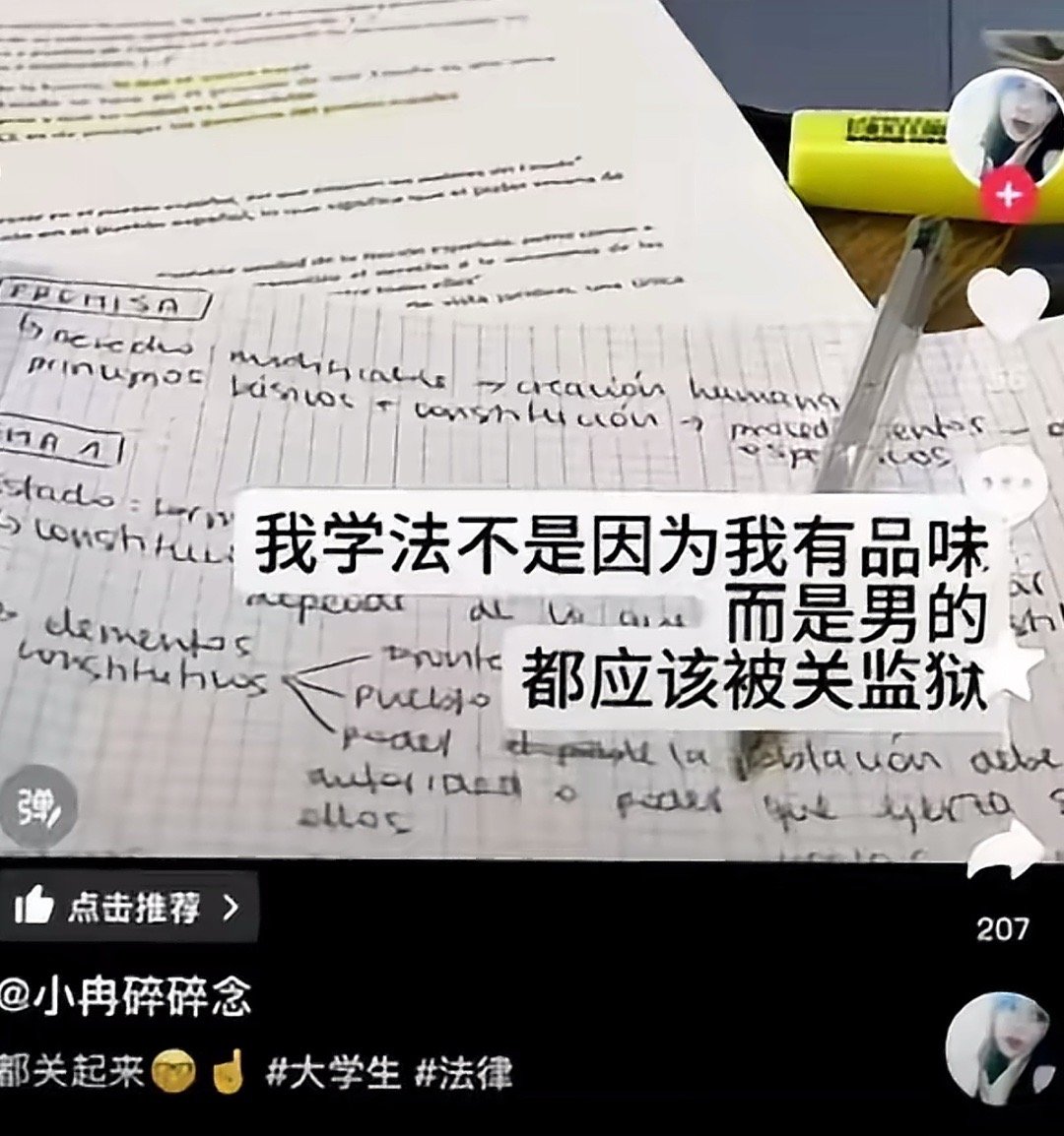 这并不好笑，因为这个玩意里面真的充满了这种人​​​