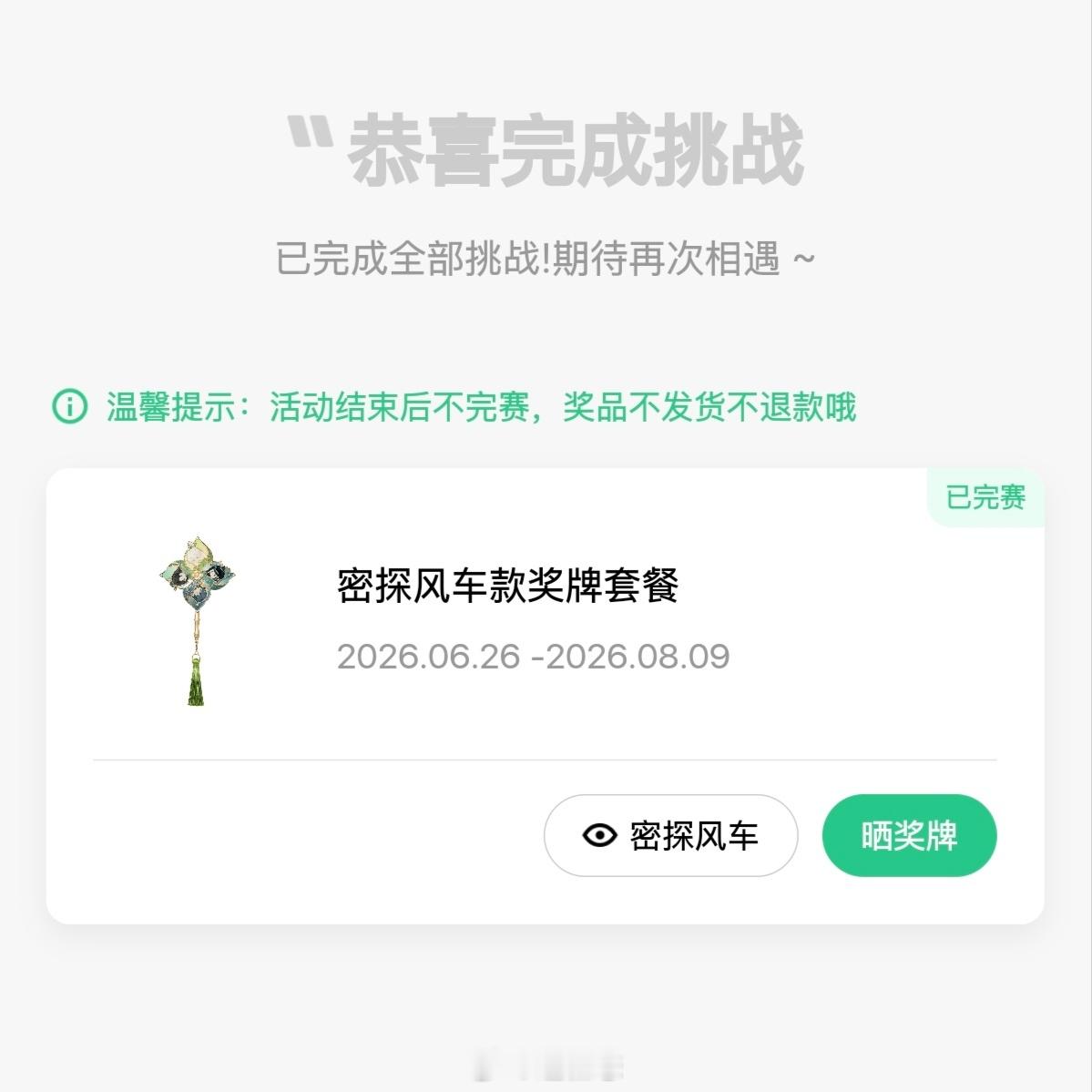 我才发现可以用道具卡跑是不可能跑的