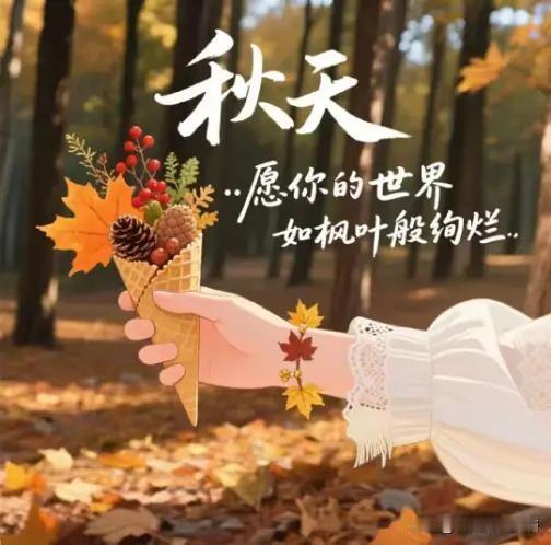 早安🌞🍎你好🤝🌹清晨又相逢，问候在心中，日日平安语，深深祝福情。一日