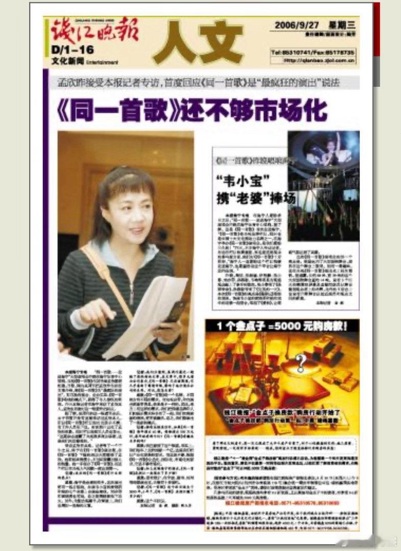 浙江卫视《奔跑吧》被指收取各地方文旅采购费用，我就想起二十年前风生水起的《同一首