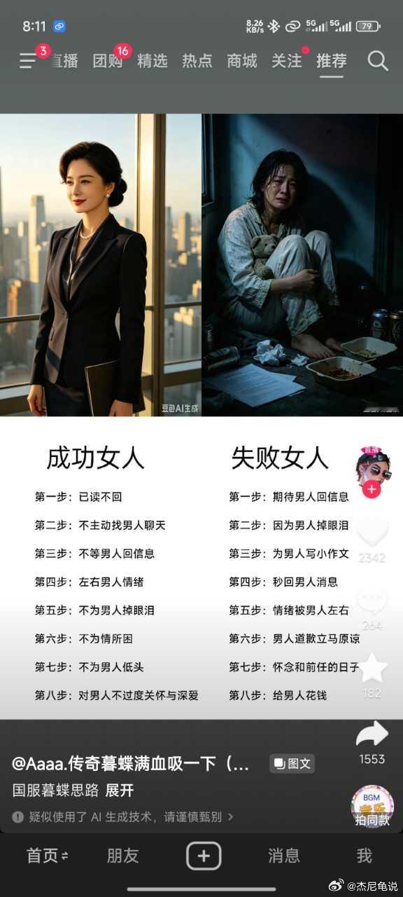 是这样区分的么？ ​​​