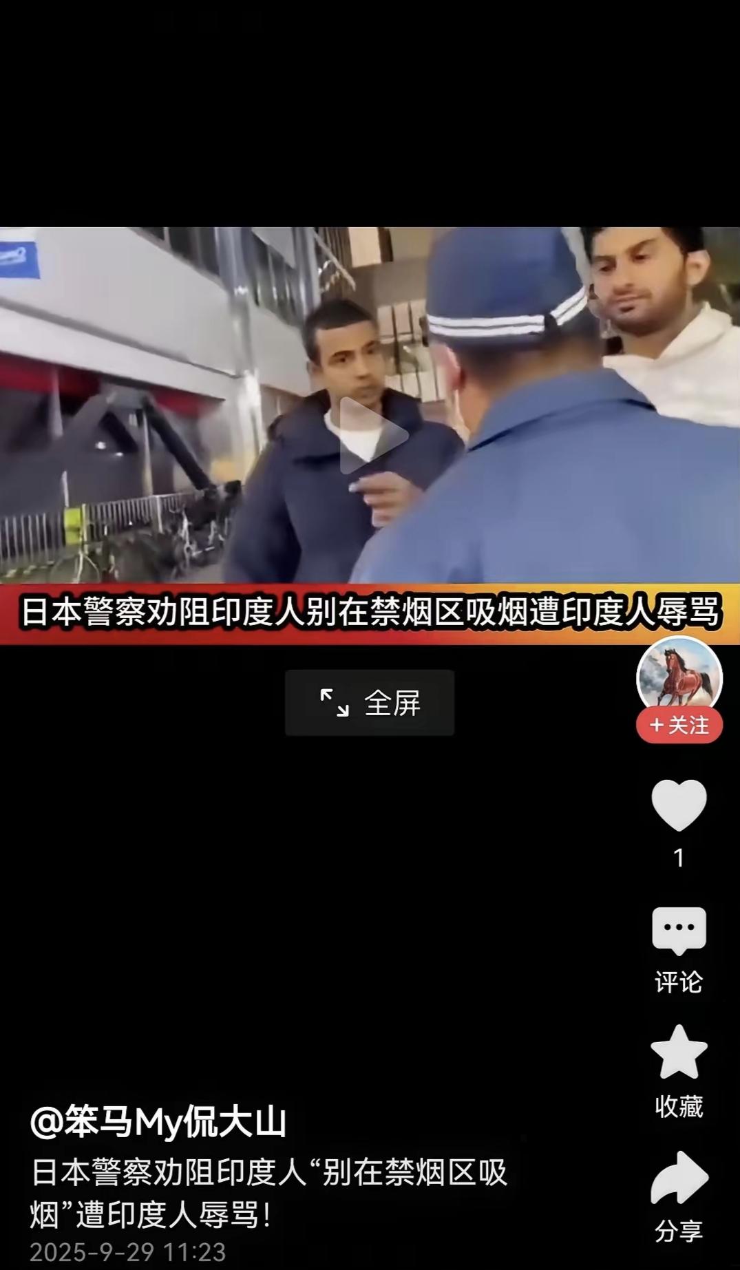 看到了吗？几个印度人在日本非禁烟区抽烟。警察上前制止反而辱骂日本警察。​看到没