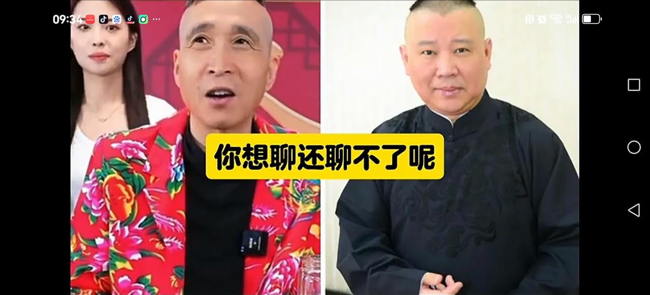 【条子：现在这同行都得衬托一下吧】郭德纲曾经一些经典话术，如今都被同行拿来戏说
