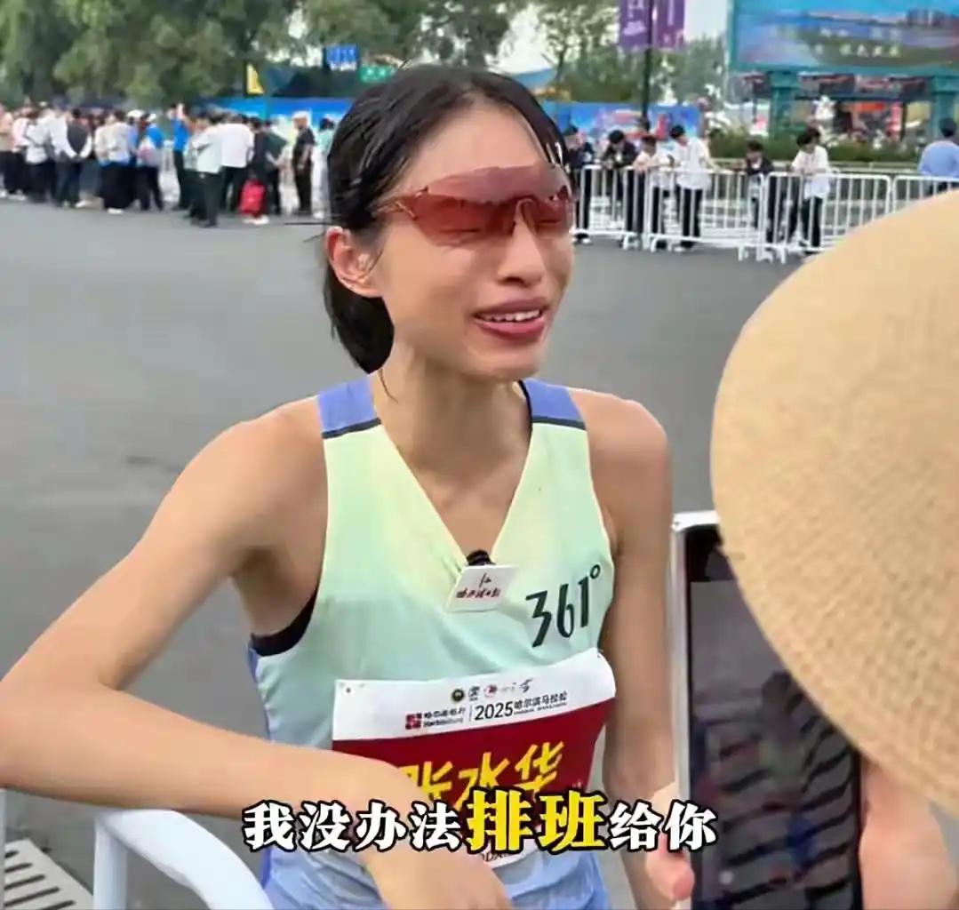 护士跑个马拉松，竟能拿到冠军。奇葩的是，在赛后采访环节，她竟当众哭诉。张水华