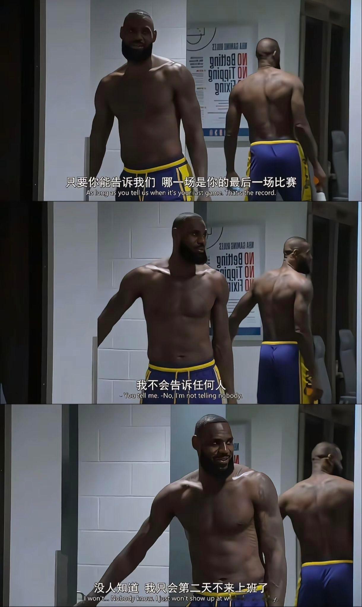 下一场，或者是詹姆斯职业生涯最后一场比赛了，且看且珍惜。
