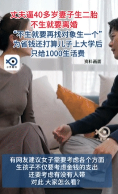 太天真了？一对40多岁的夫妻只有一个儿子，不料丈夫突然逼迫妻子生二胎，不生就离婚