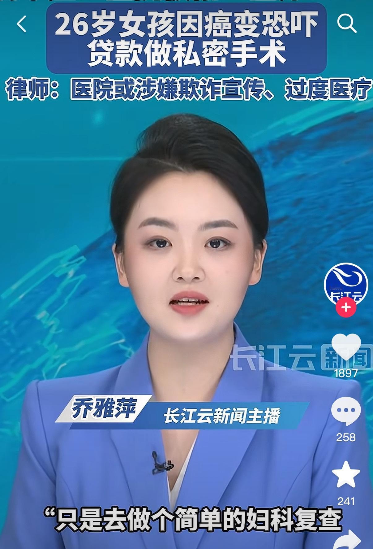 你说这事儿气不气人？好端端去石家庄一家医院做妇科检查，医生上来就说“不手术可