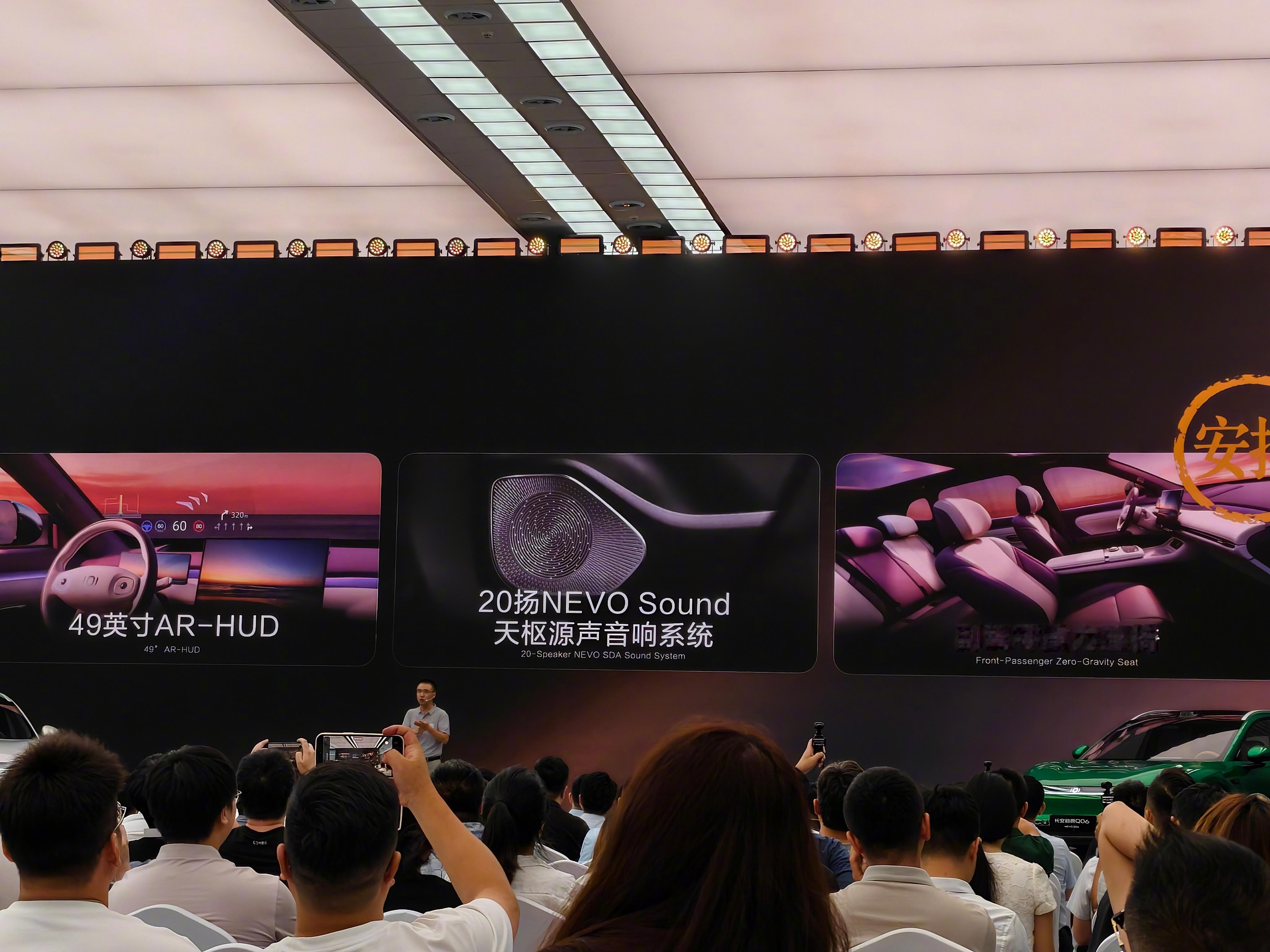 长安启源Q06预售价14.79万元起。发布会看完后，简单聊聊印象深刻的几个点。一