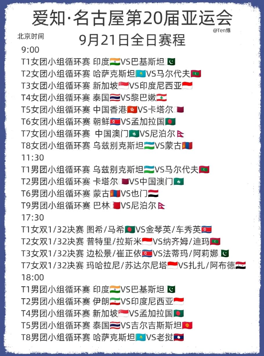 乒乓球21日赛程真的合理吗？全天国乒一场比赛没有。真的旱的旱死涝的涝死，要