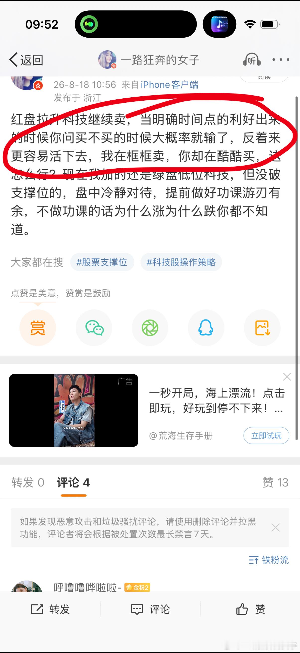 多锻炼自己的逆向思维，如果昨天买机器人，今天如何？