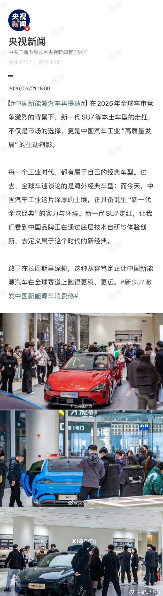 个人观点小米SU7是目前为止20万级别国产纯电轿车当之无愧最成功的产品30万以上