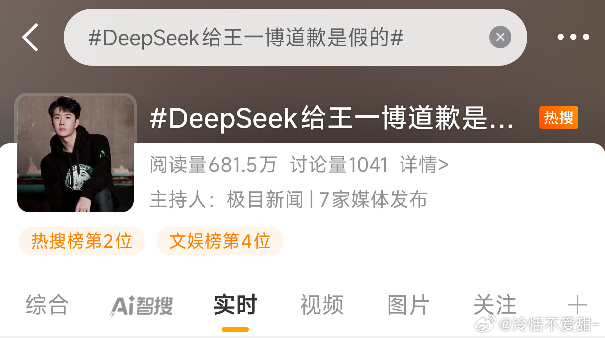 讨论量一千上文娱榜前五。你们自己看看这搞笑吗？[吐舌头眯眼睛笑]​​​