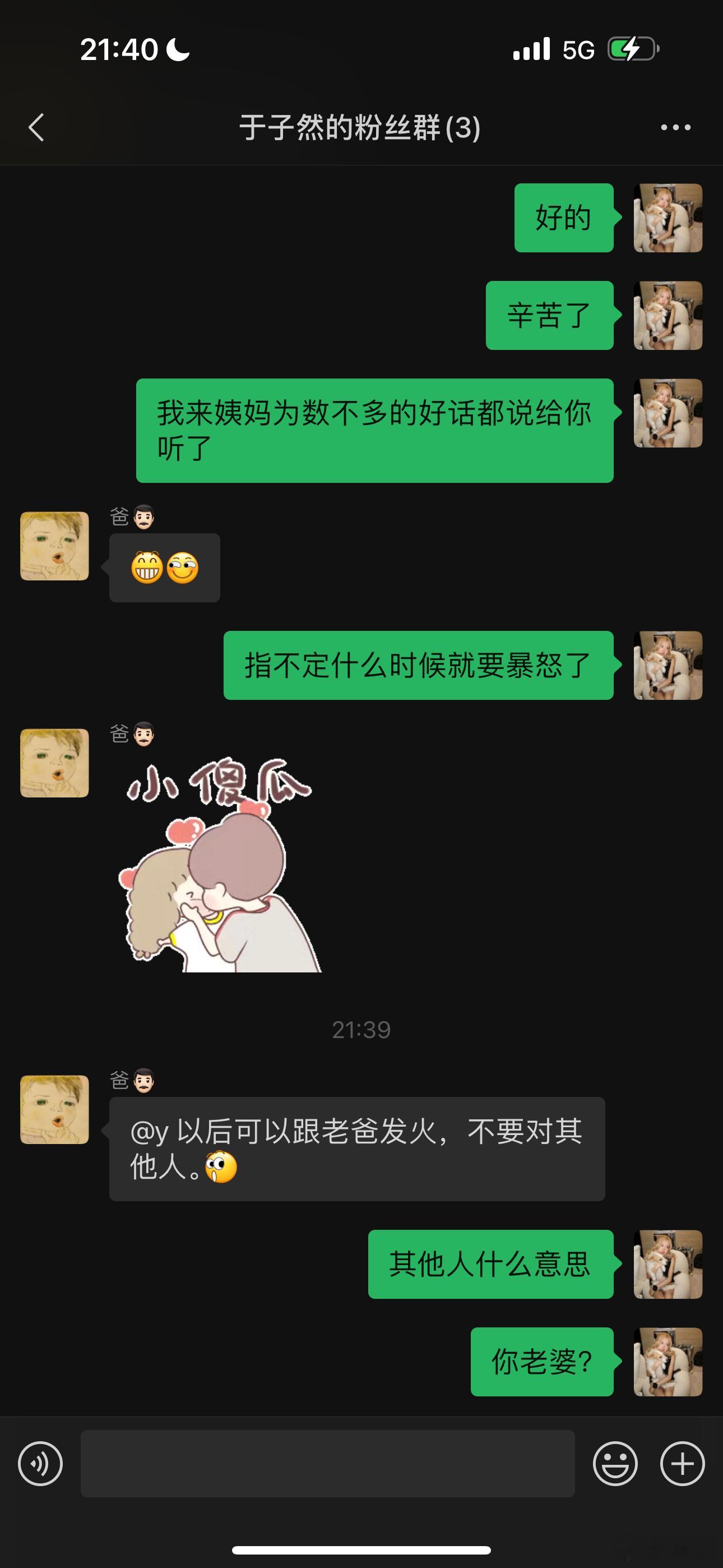 给我爹都调成啥了​​​