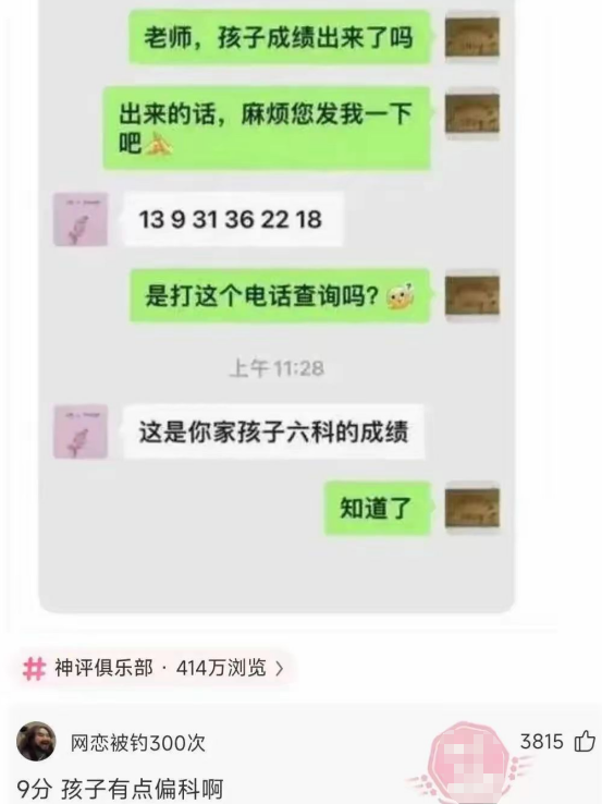 孩子有点偏科啊