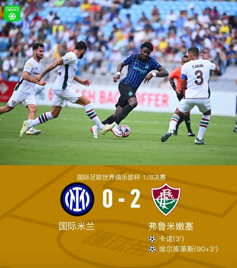 小因扎吉无疑是一位被低估的教练，他在与不在会产生两种全然不同的结果。上个赛季的