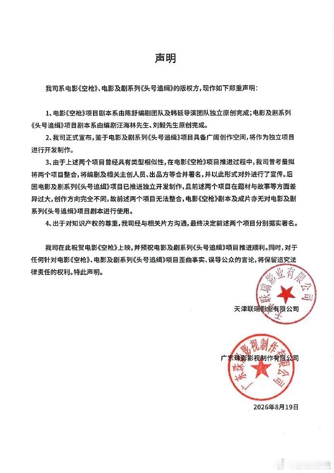 空枪为啥现在要跟汪海林撇清关系？