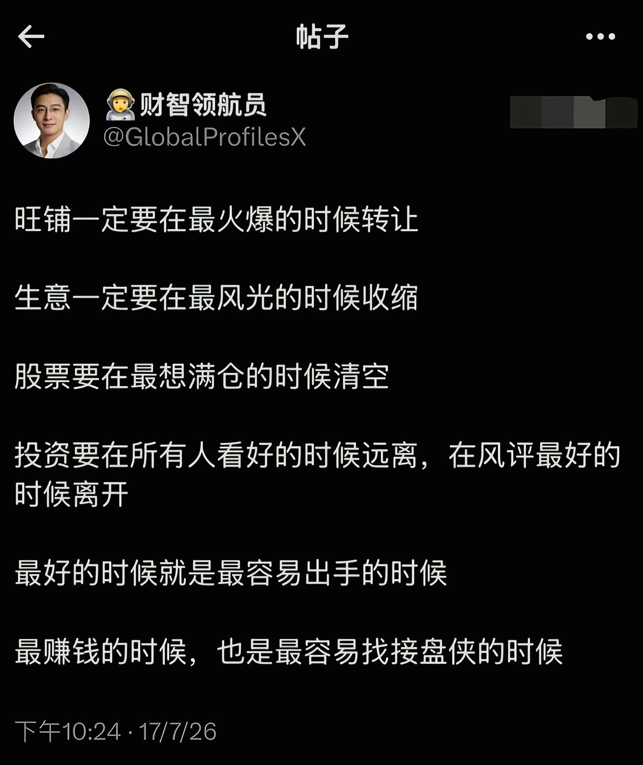 那什么时候才能达到这个“最”呢[笑着哭]