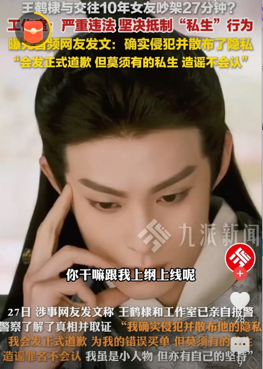 王鹤棣现在不怎么红了，就是因为敖瑞鹏还有很多其他的王安宇，王星越比较类似的明星越