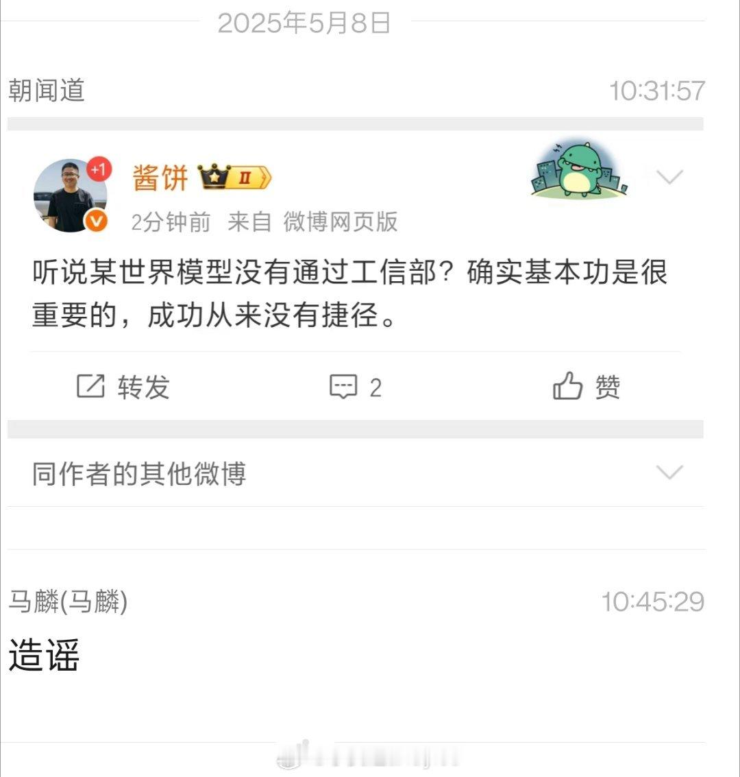 造谣一张嘴，一句“听说”，不知从哪听说的就发网上，然后各大群开始传……​​​