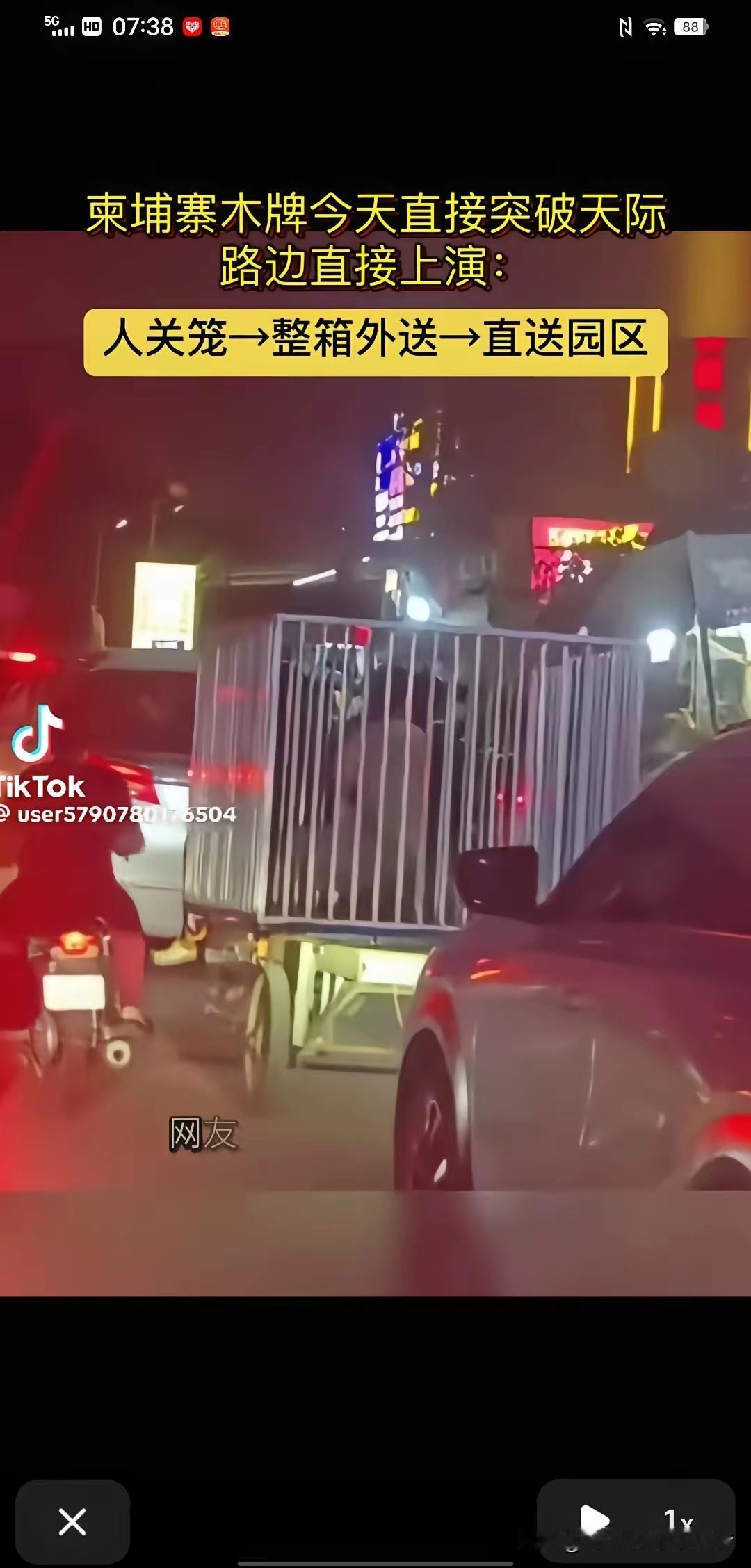 这就是宣传的叫中国人去柬埔寨旅游的专用车，惊不惊喜？意不意外？想不想去坐？