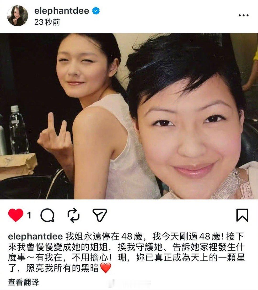 小S生日再发文，说「我姐永远停在48岁，我今天刚过48岁!接下来我会慢慢变成她