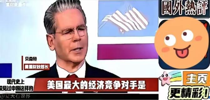 美国财长最新发言，揭露了美国与中国斗了三年的假面具！美国财长耶伦这几年的对华表