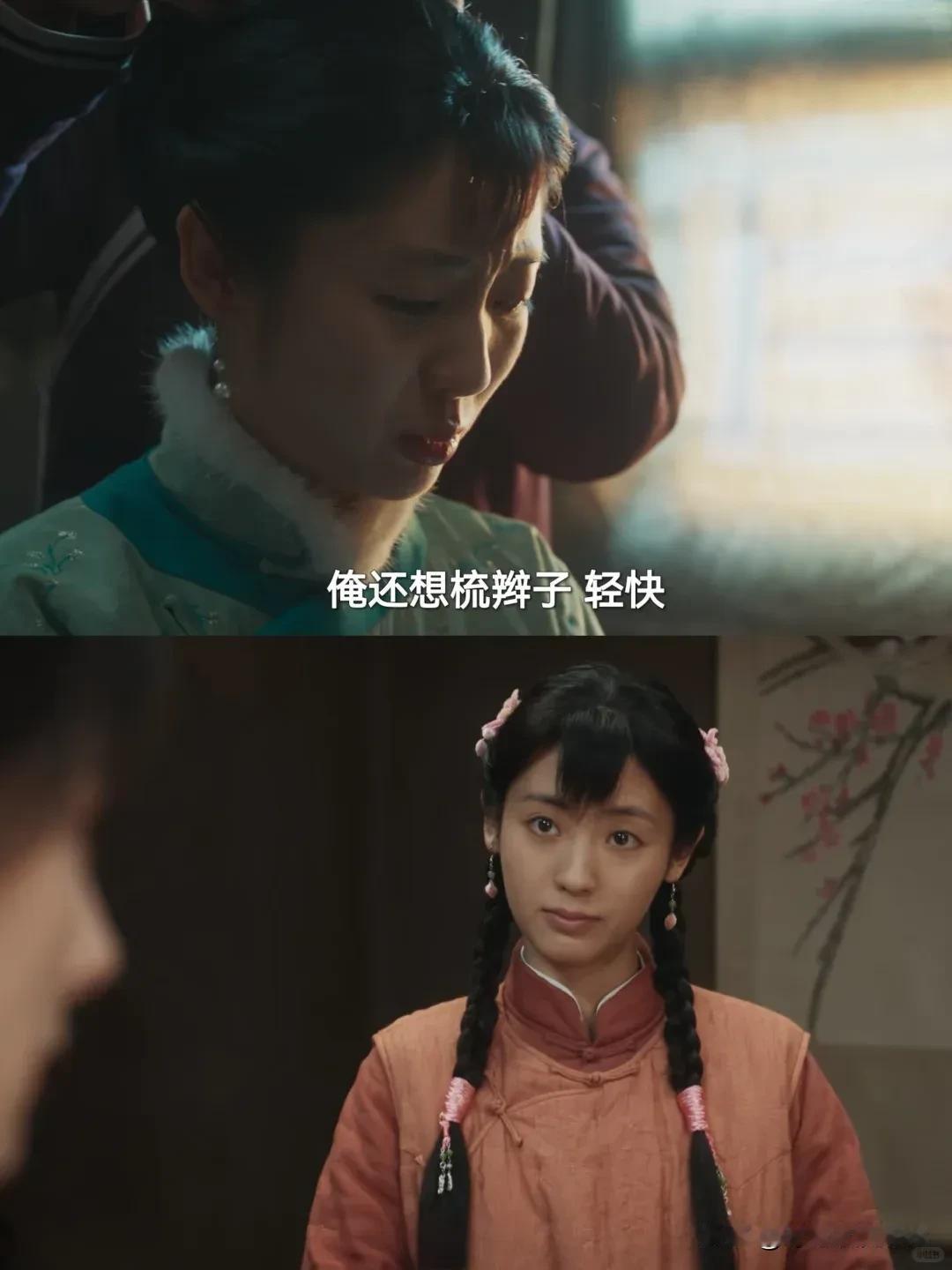 《生万物》苏苏再也梳不回轻快的辫子了，好像进马子窝的是她第二天早上，嫂子给苏
