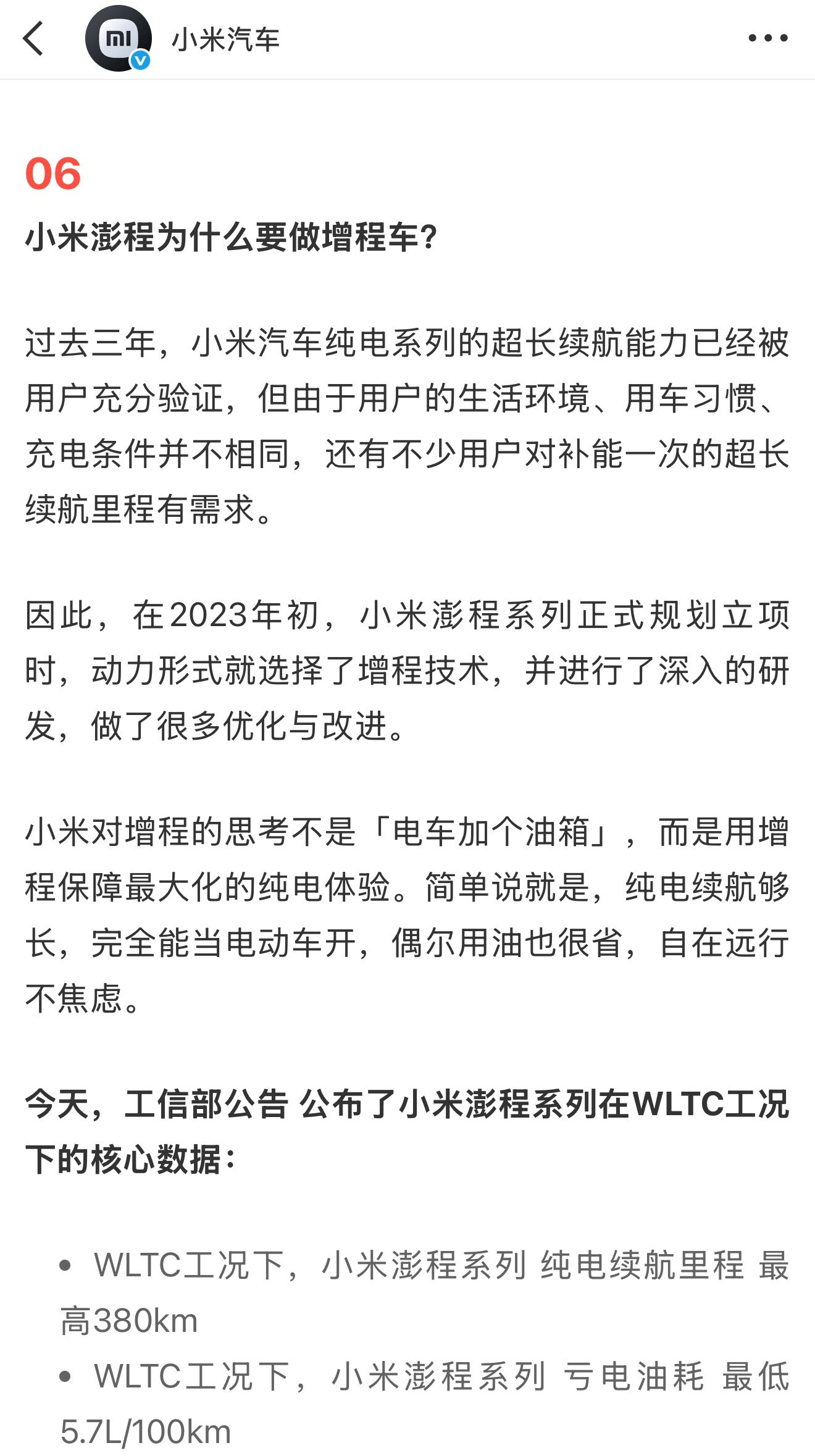 其实现在选增程的逻辑早就变了，以前都是小电池配大油箱，相当于把增程当油...