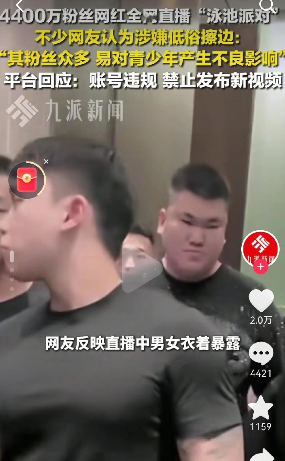 4000万粉丝网红“刘二狗”这下遇到大麻烦了。他全网直播“游泳排队”，尺度擦边