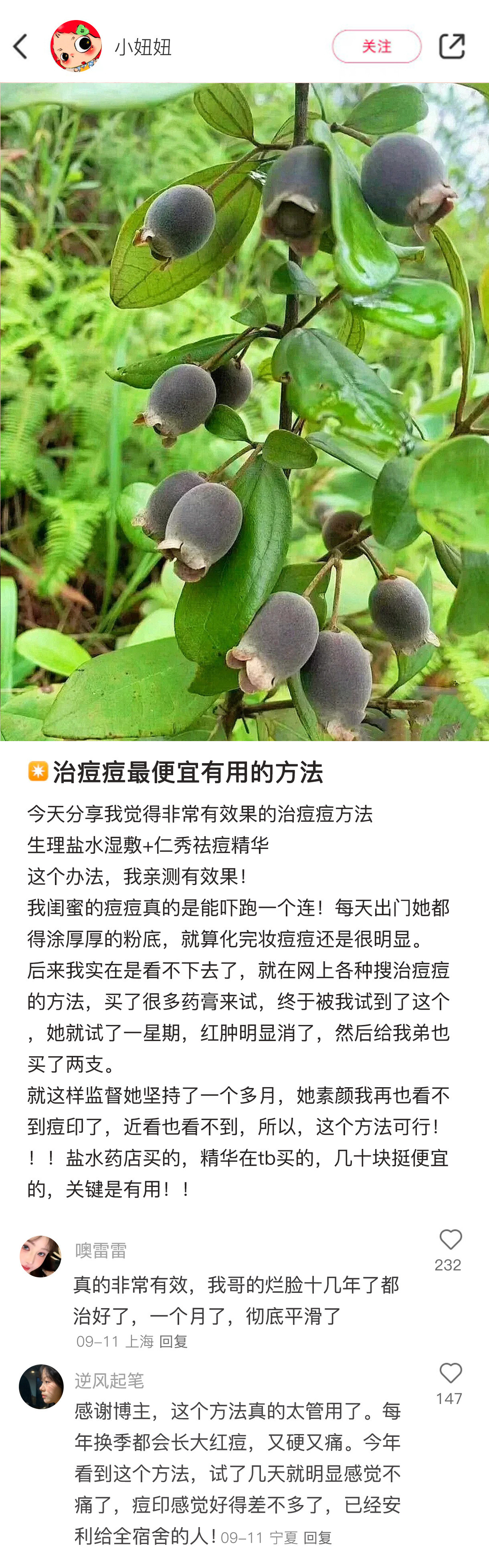中国网友散落在人间的冷知识....