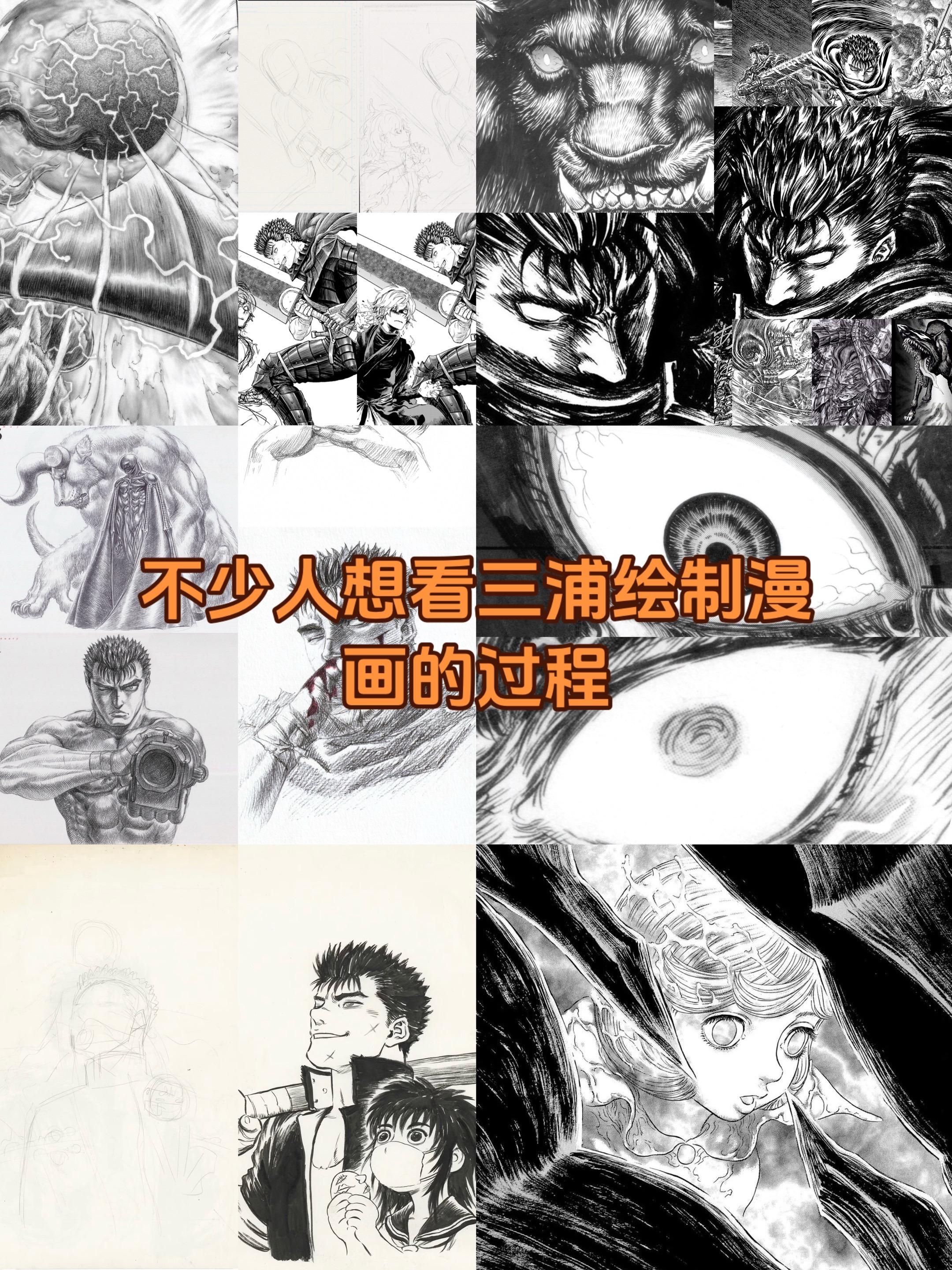 好像很久没发关于关于三浦的漫画内容了。我依旧把三浦的那个视频置顶着，这...