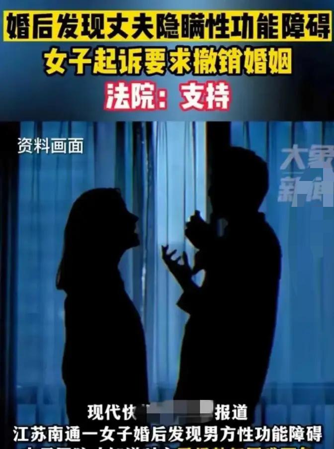 江苏南通，新婚之夜，丈夫拒绝和女子同房，女子以为丈夫太累便没在意。不料，后来丈夫