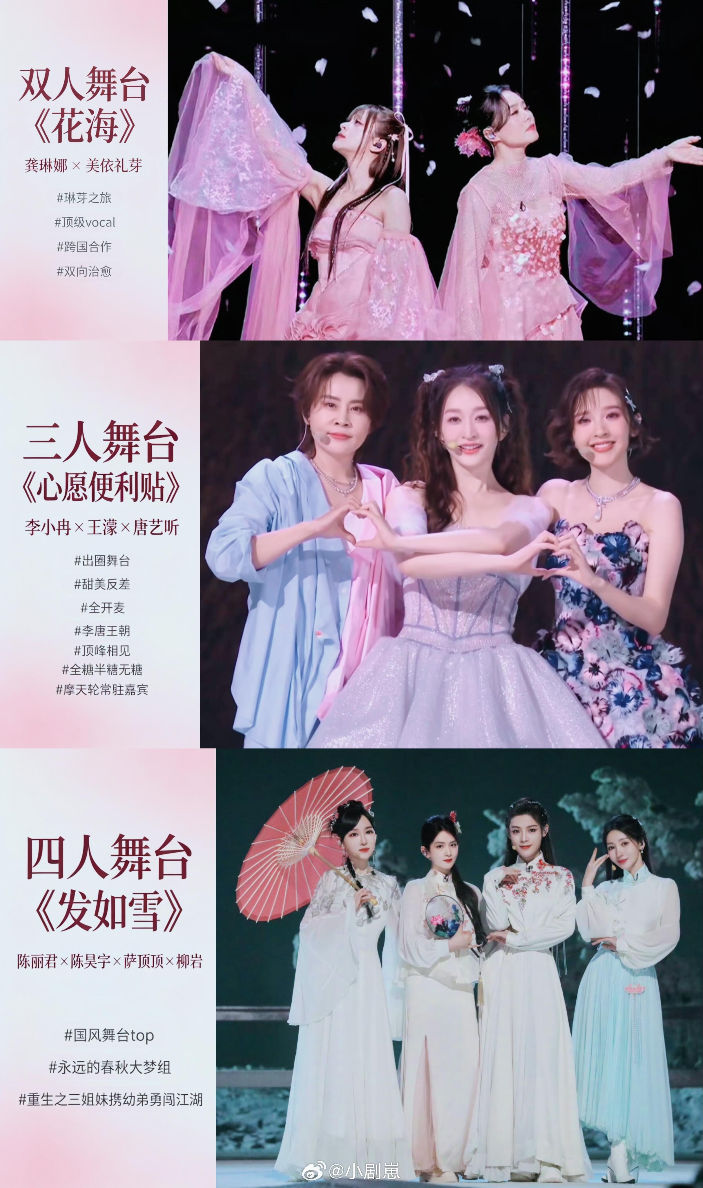 乘风破浪的姐姐乘风从一公走到成团的组合乘风破浪的姐姐‖