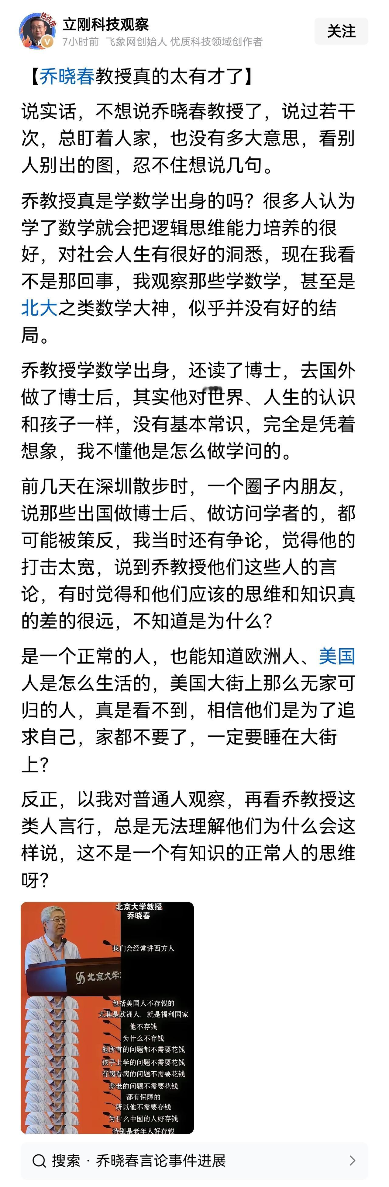 不得不说有些人认知固化后，会和这个世界严重脱节，甚至会对自己年轻时候接触到的知识