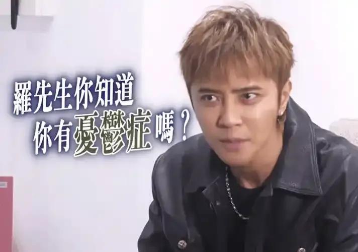 台上笑翻天，台下写遗嘱！罗志祥自曝背后原因让人心疼！舞台上永远活力四射的罗志祥