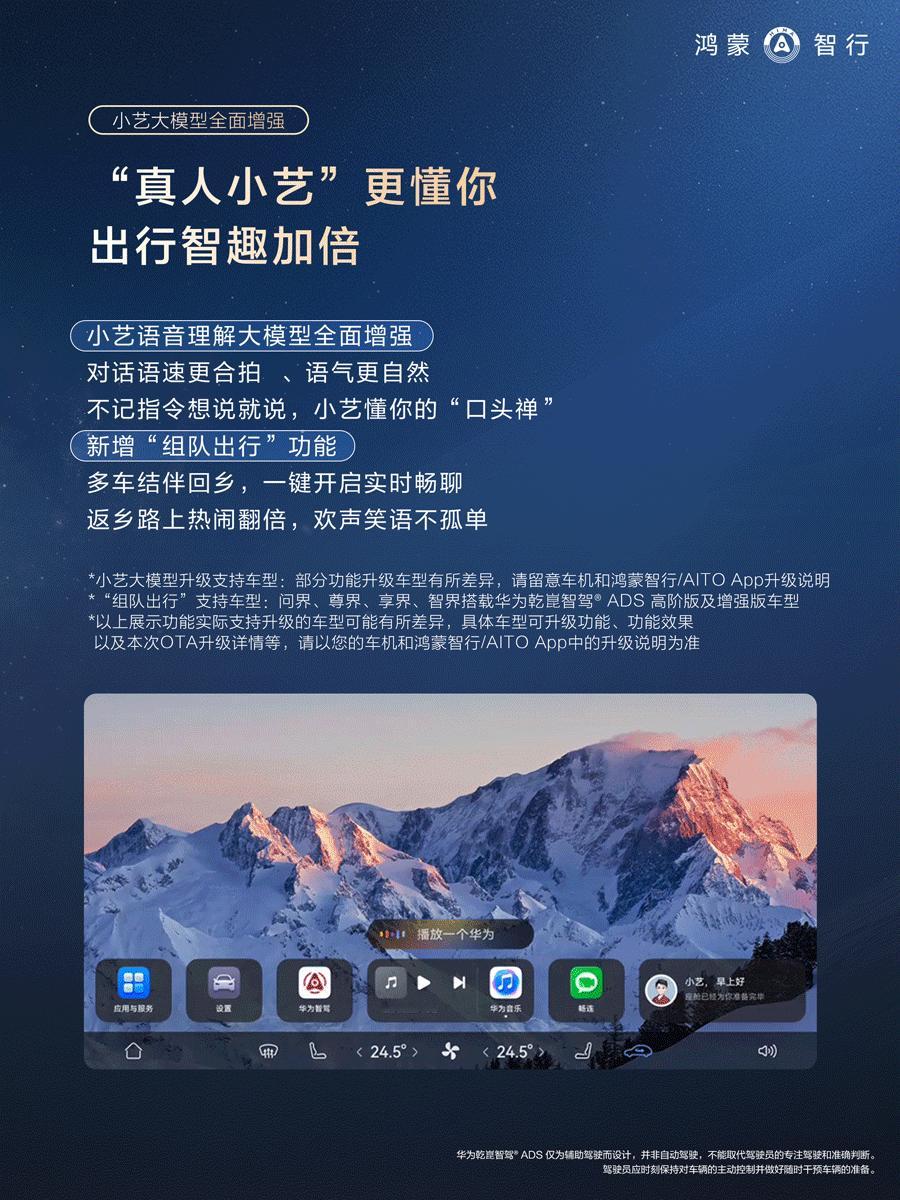 以前回村绝不敢开辅助驾驶，现在鸿蒙智行OTA升级让我更放心去年春节开回皖南山区