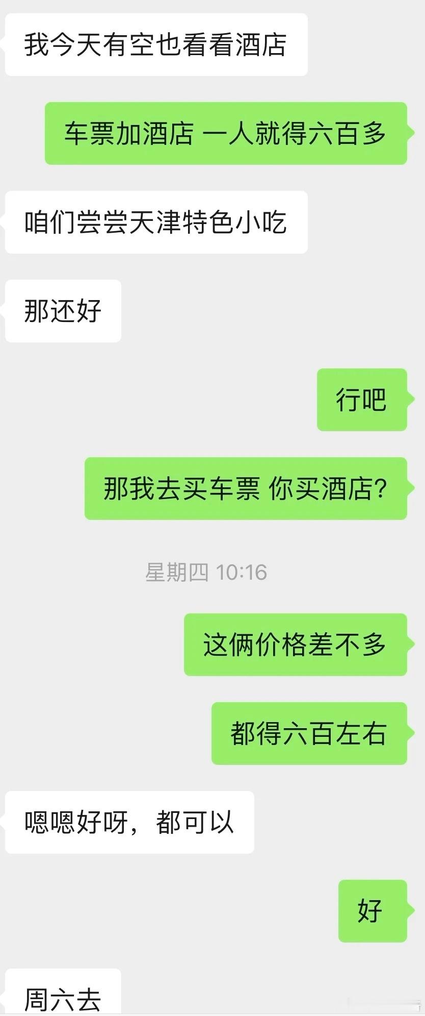 有时候真的很想分手​​​