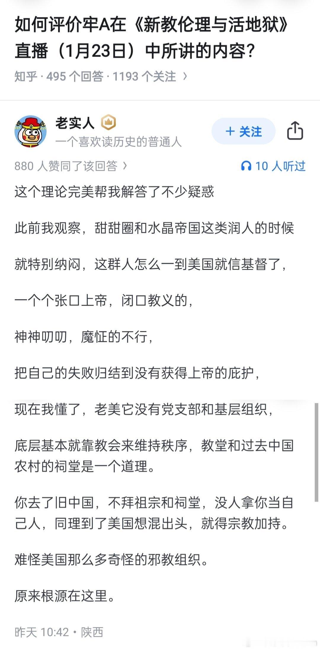 牢A最新直播牢a的理论完美解答了疑惑，为什么甜甜圈和润人一到美国就变得神神叨叨了